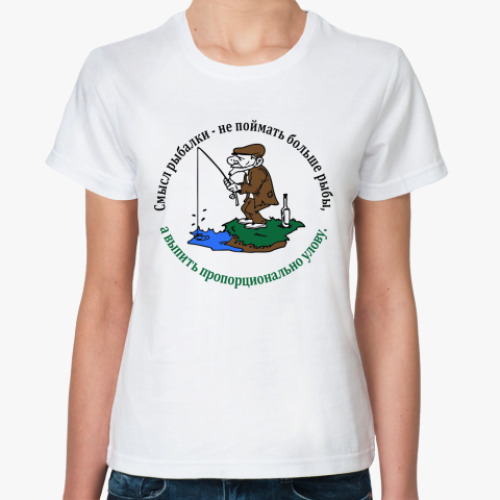 Классическая футболка Смысл рыбалки