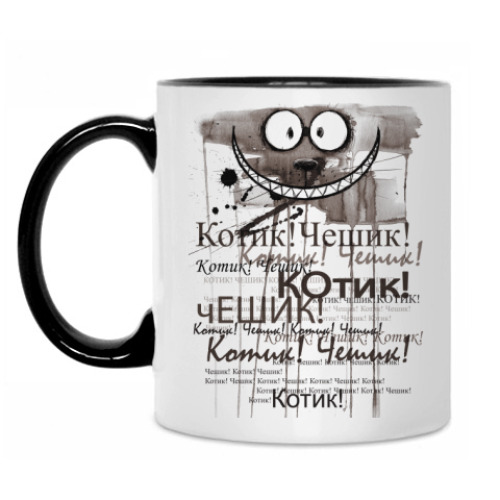Кружка Чеширский Кот