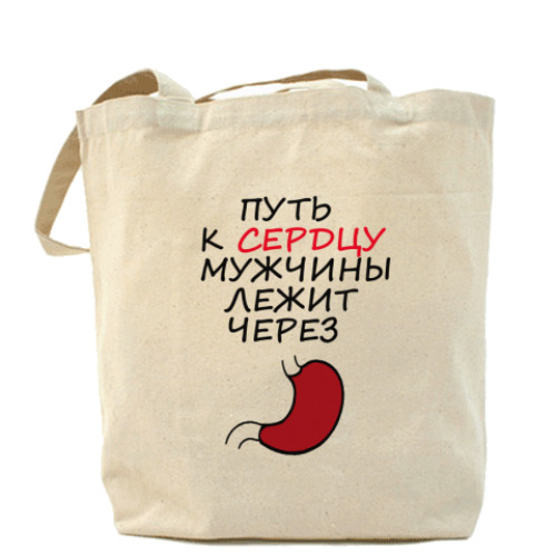 Сумка шоппер 'Путь к сердцу...'