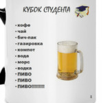 Кубок студента