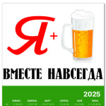 Мы вместе