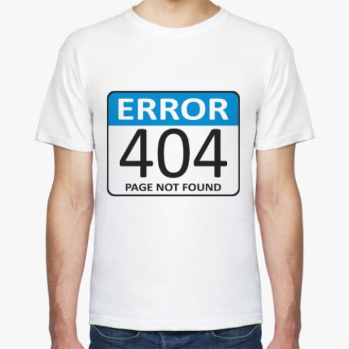 Футболка ERROR 404. Page not found