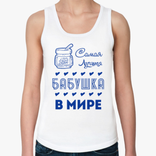 Женская майка Самая Лучшая Бабушка!