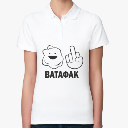 Женская рубашка поло (печать) Ватафак