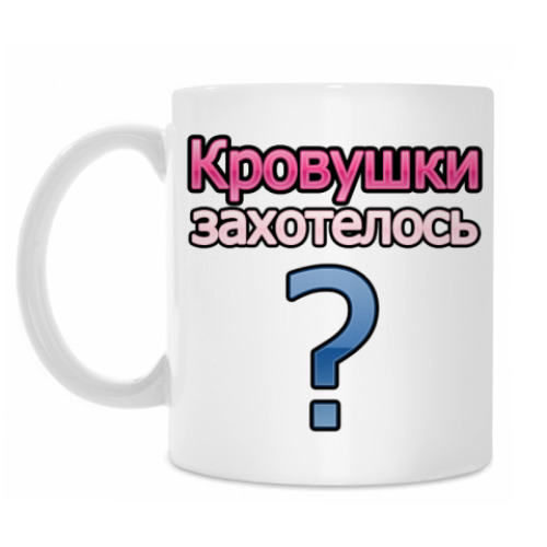Кружка Сумерки