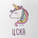 ЦСКА