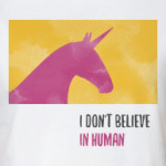 Unicorn 'i don't believe in humans'