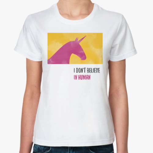 Классическая футболка Unicorn 'i don't believe in humans'