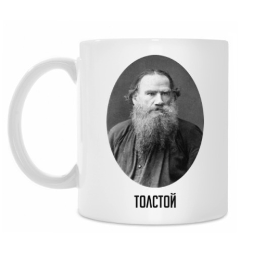 Кружка Лев  Толстой