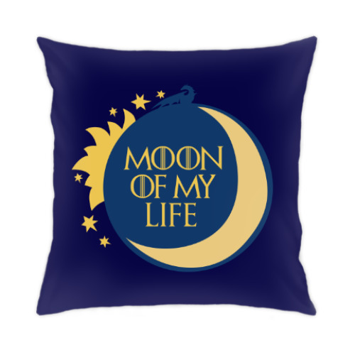 Подушка Moon of my life. Game of Thrones