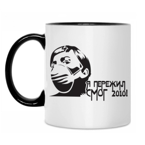 Кружка Смог 2010