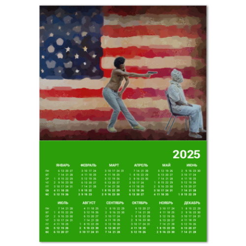 Календарь This is America