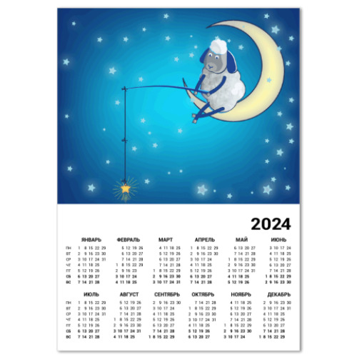 Календарь Барашек на луне