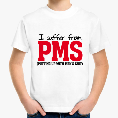 Детская футболка I suffer from PMS