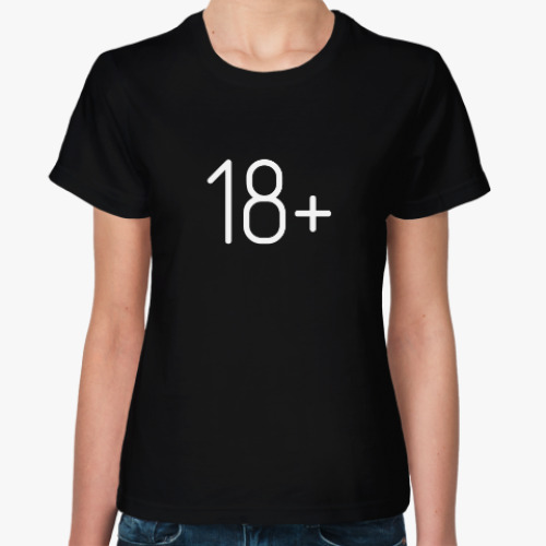 Женская футболка 18+ надпись