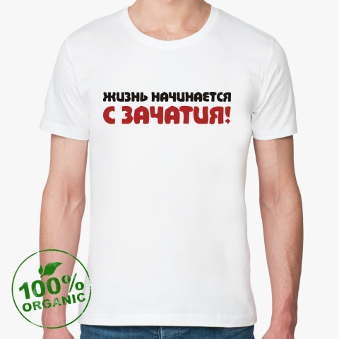 Когда начинается человеческая жизнь. Жизнь начинается с зачатия. Зачатие. Период имплантации внутриутробного развития. Жизнь ребенка начинается с зачатия.