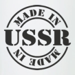 Сделан в СССР