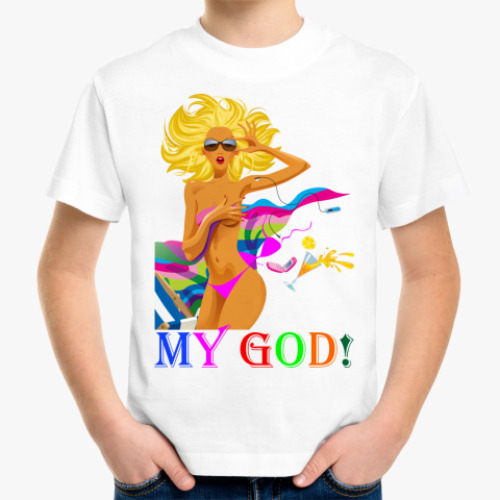 Детская футболка 'My God!'