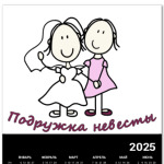 подружка