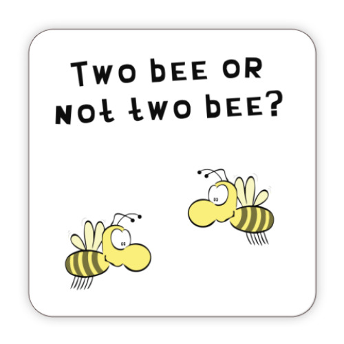 Костер (подставка под кружку) Two bee or not two bee