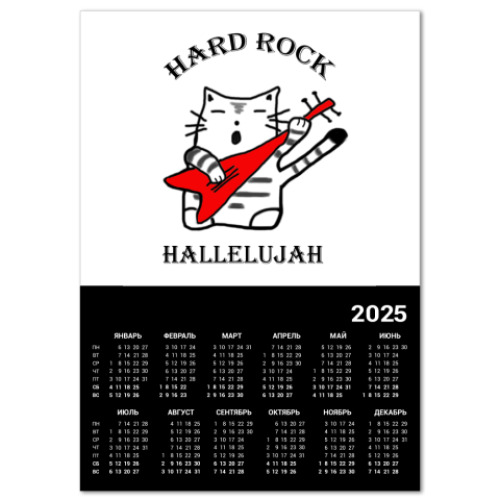 Календарь Hard rock cat