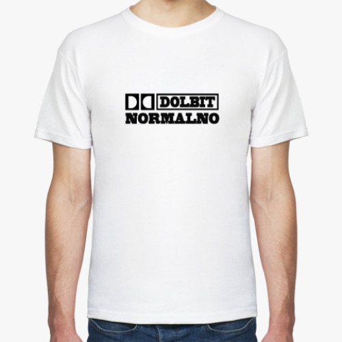 Футболка DOLBITNORMALNO