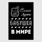 Постер Хватит Мечтать, Действуй! купить на Printdirect.ru | 5751702-510