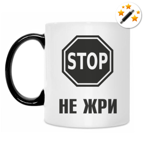 Кружка-хамелеон Не жри