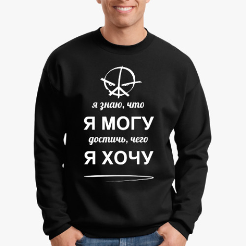Свитшот Noize MC 'Я могу'