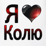 Коли Картинка