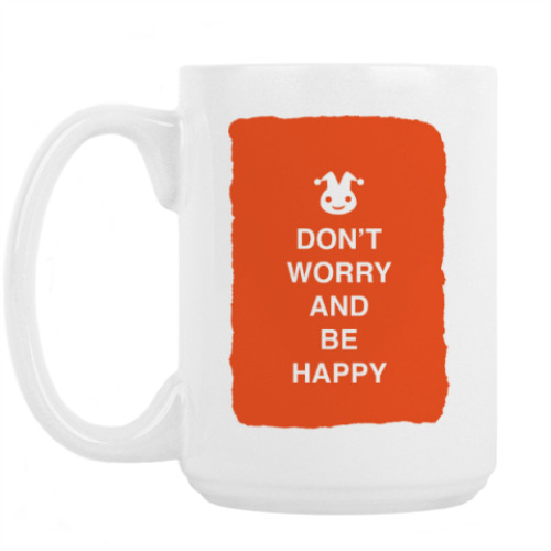 Кружка Don't worry and be happy