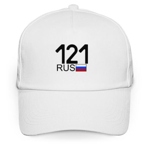 Кепка бейсболка 121 RUS