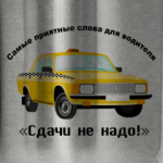 Такси