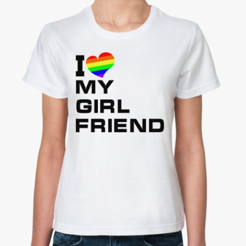 Классическая футболка Я люблю свою подругу