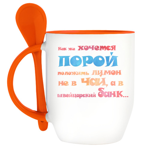 Кружка с ложкой Лимон в швейцарском банке