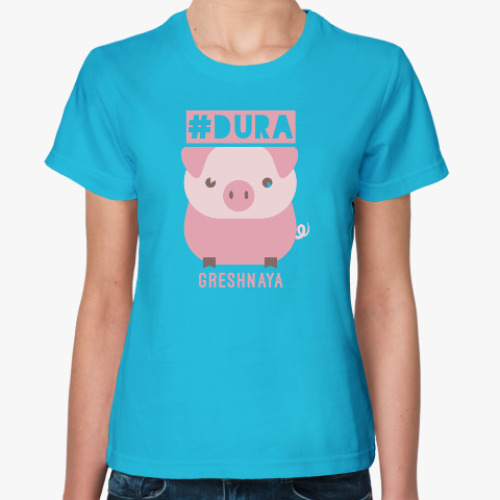 Женская футболка DURA PIG