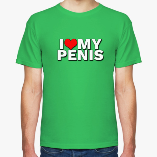 Футболка I love my penis