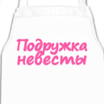  Подружка невесты