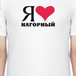 Я люблю Нагорный / районы Москвы