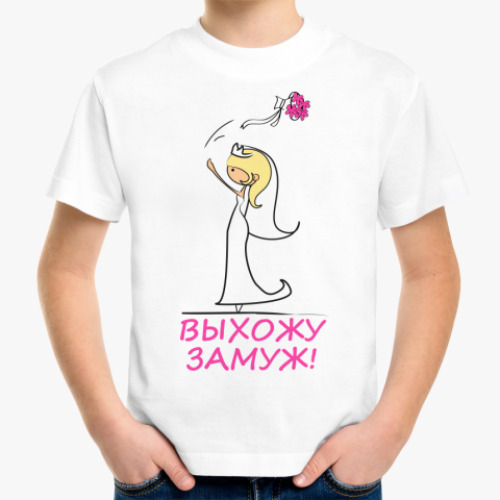 Детская футболка Выхожу замуж Блондинка