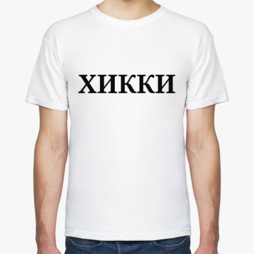 Футболка Хикки