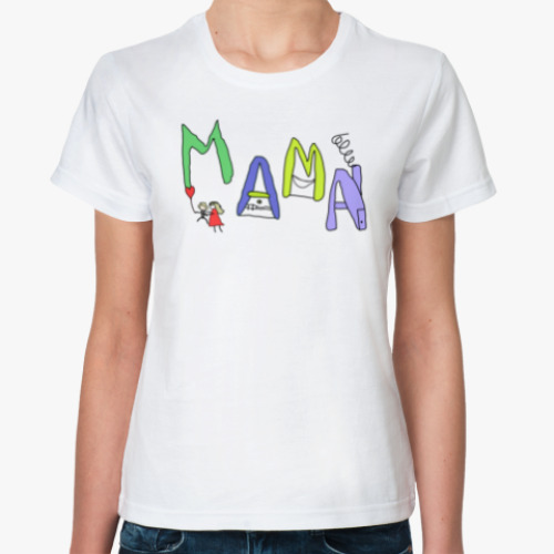Классическая футболка 'Мама'