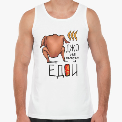 Majka Dzho Ne Delitsya Edoj Druzya Kupit Na Printdirect Ru 6218270 129