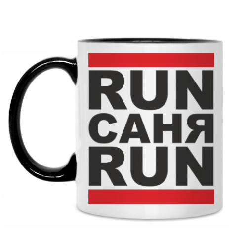 Кружка Run Саня Run