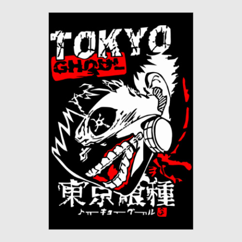 Постер Tokyo Ghoul
