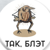 Рисунок так блэт
