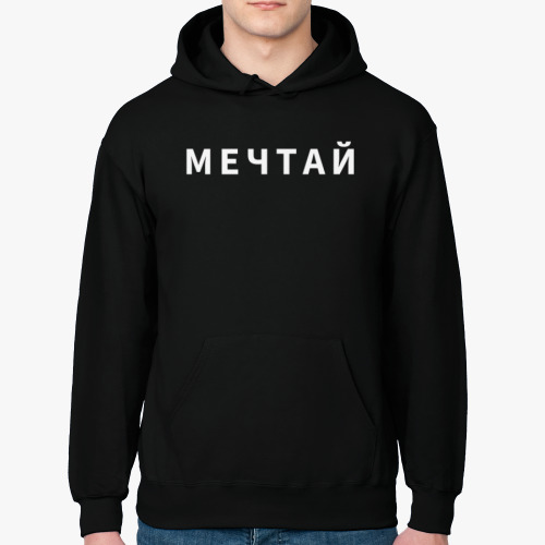 Толстовка худи Мотивирующий и позитивный