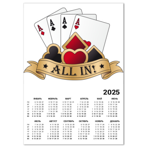 Календарь All In