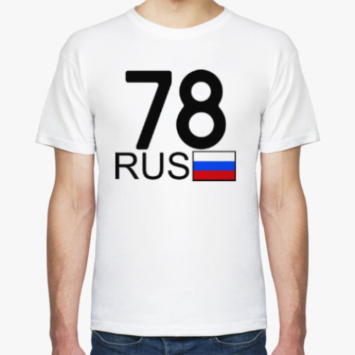 Футболка 78 RUS (A777AA)