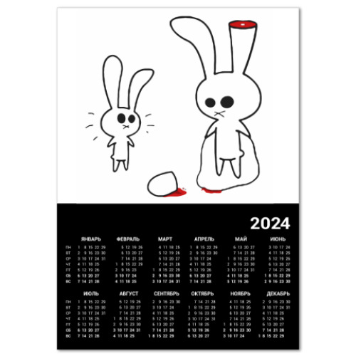 Календарь  Sliced rabbit